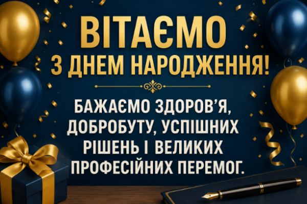 Теплі привітання з днем народження начальнику картинка