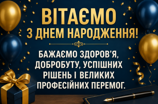 Теплі привітання з днем народження начальнику картинка
